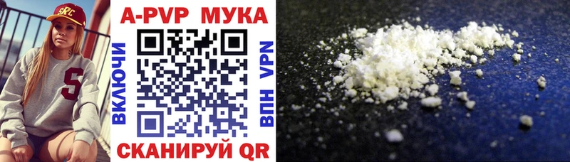 Альфа ПВП мука  Рыбинск 