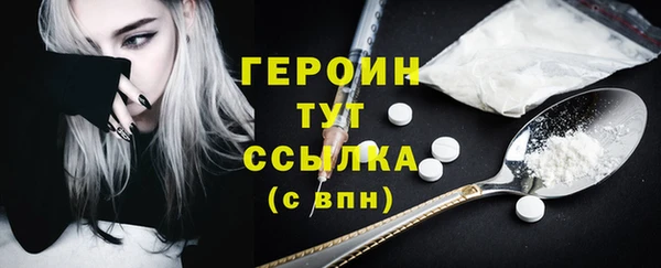 героин Володарск